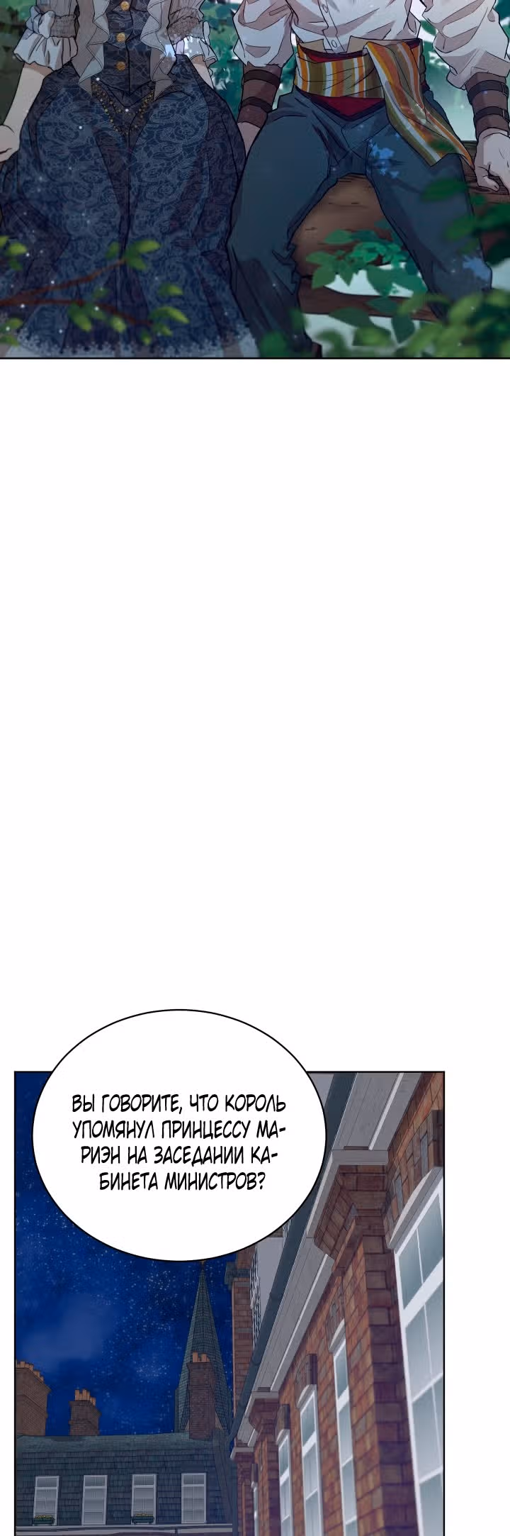 Дьявольский контракт — Том 1 · Глава 39, страница 43