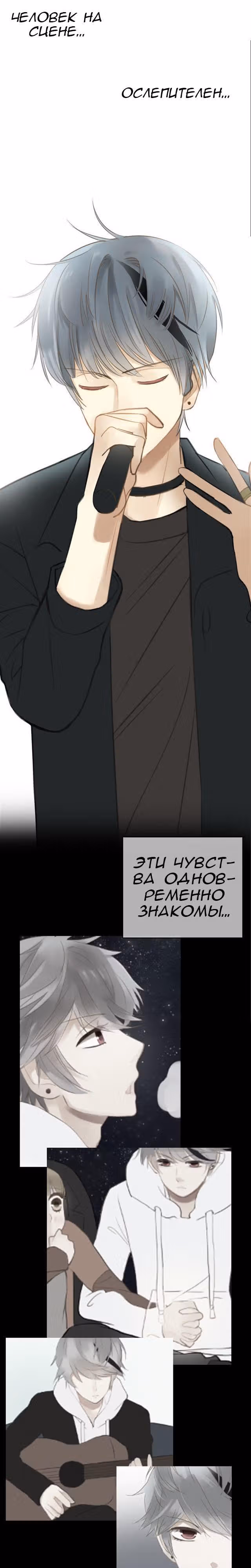Идол-двоечник — Том 1 · Глава 21, страница 7