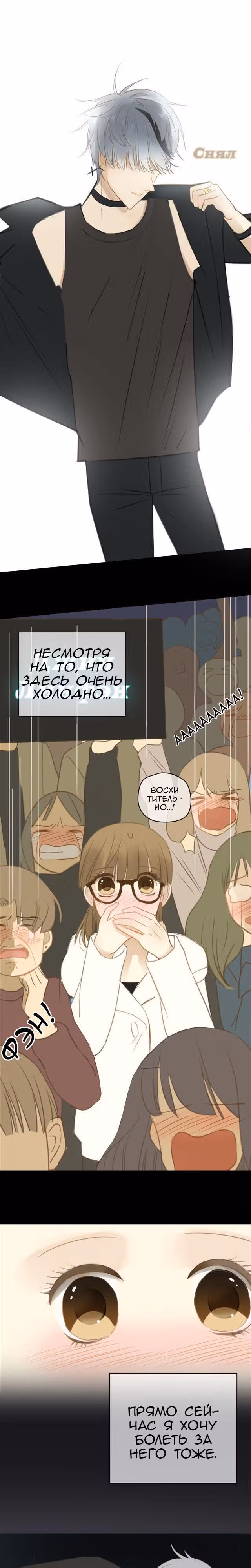 Идол-двоечник — Том 1 · Глава 21, страница 9