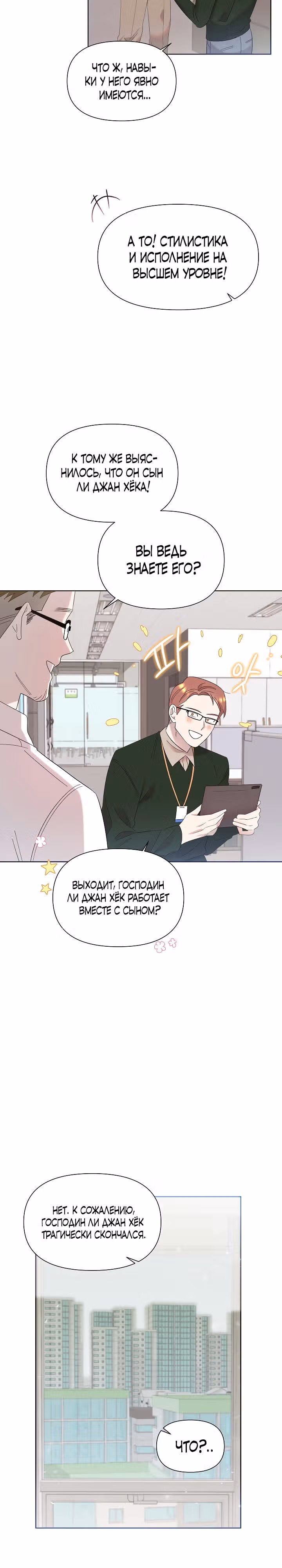 Брат, я милый? — Том 1 · Глава 5, страница 16