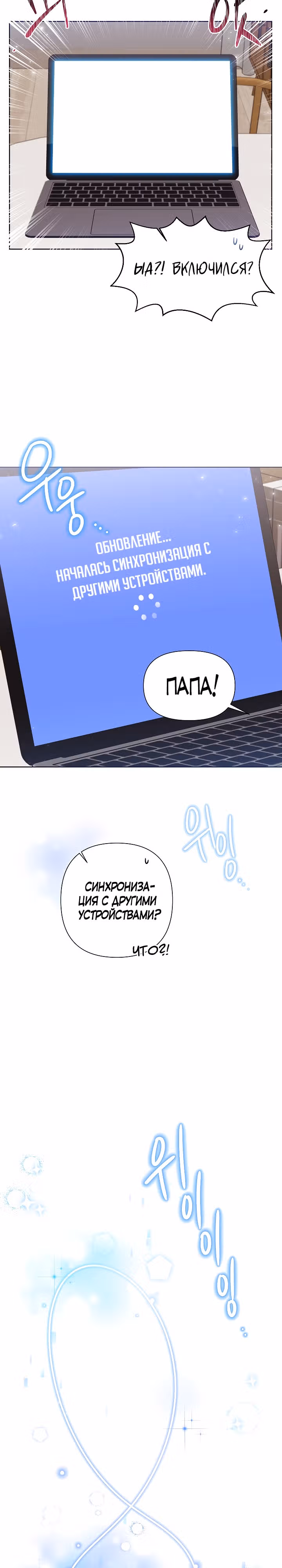 Брат, я милый? — Том 1 · Глава 5, страница 8