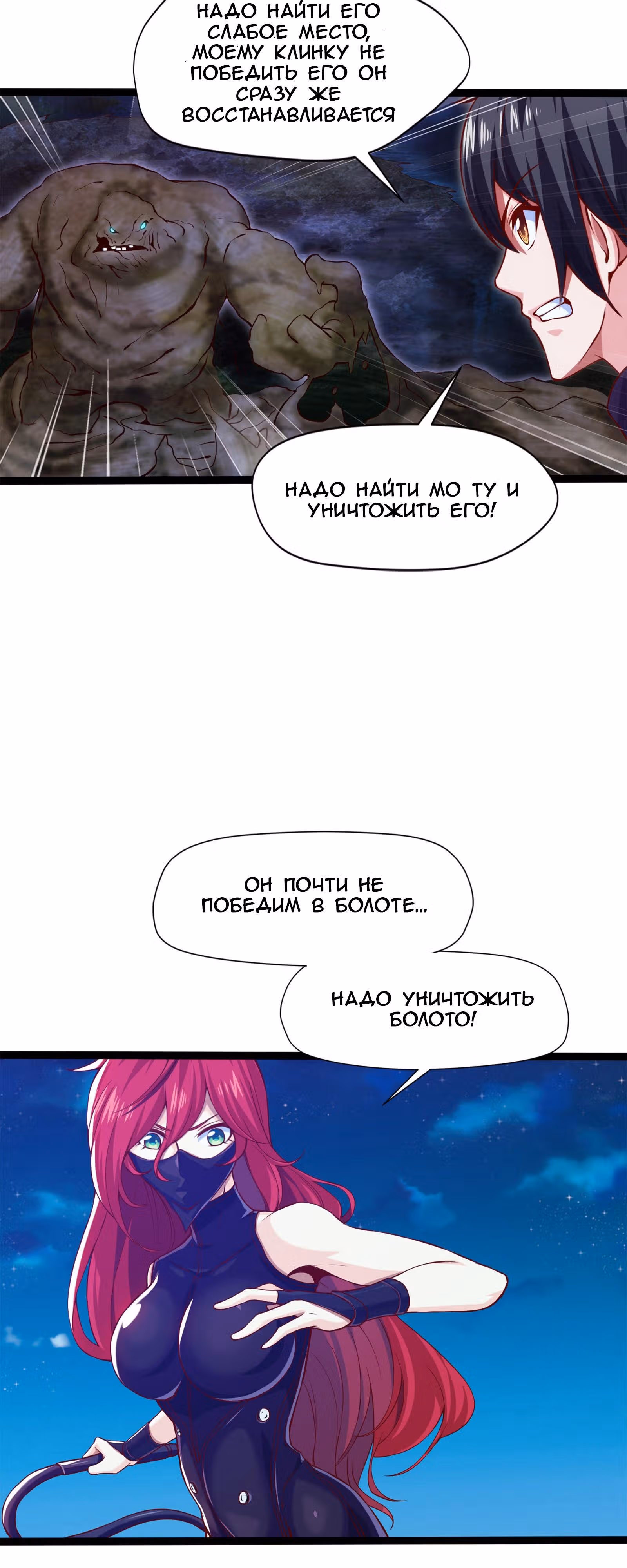 Прокачка в альтернативном мире — Том 1 · Глава 18, страница 23