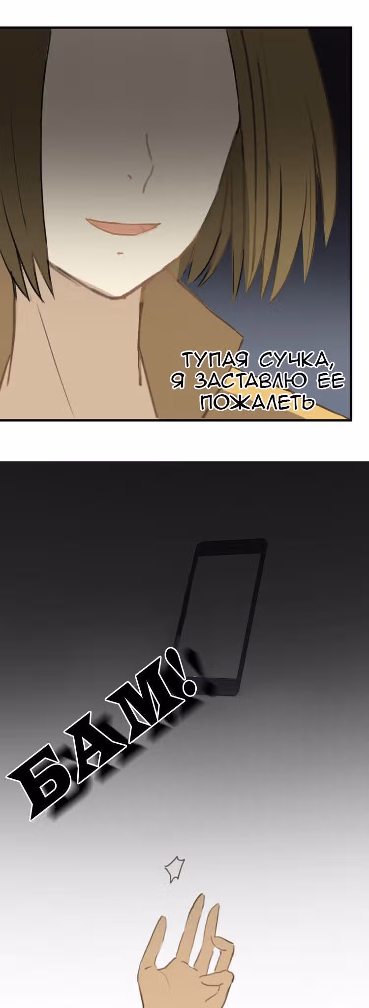 Идол-двоечник — Том 1 · Глава 22, страница 8