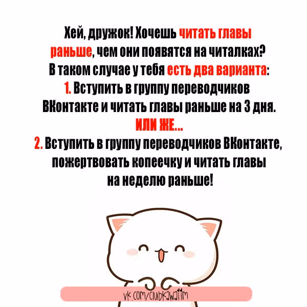 Будь готова со мной на всё — Том 1 · Глава 10, страница 23