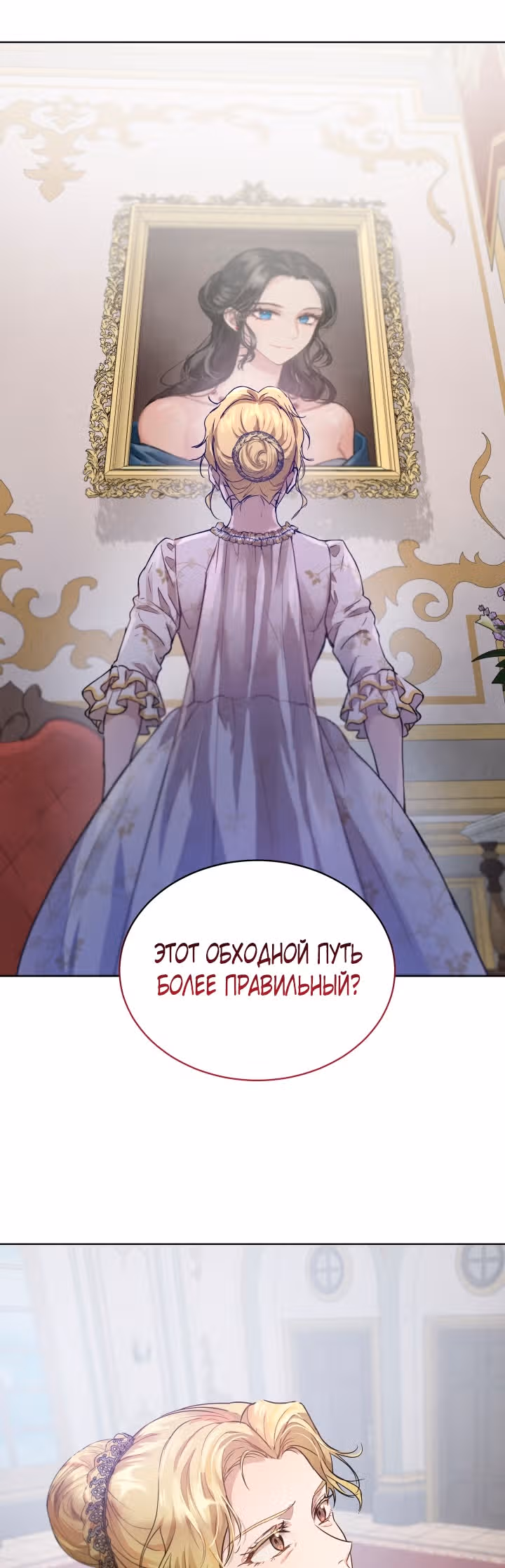 Дьявольский контракт — Том 1 · Глава 40, страница 44