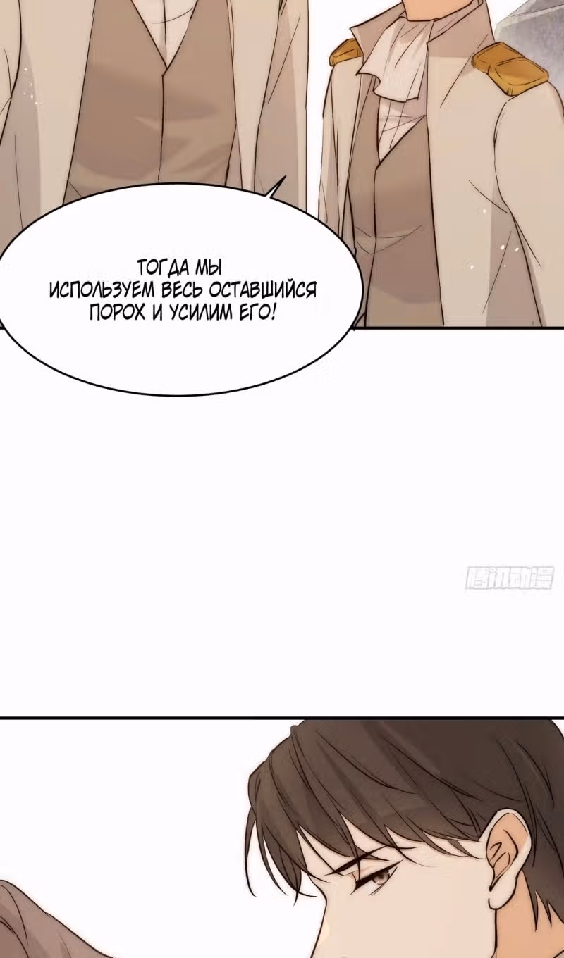 Руководство по воспитанию дракона — Том 1 · Глава 126, страница 6