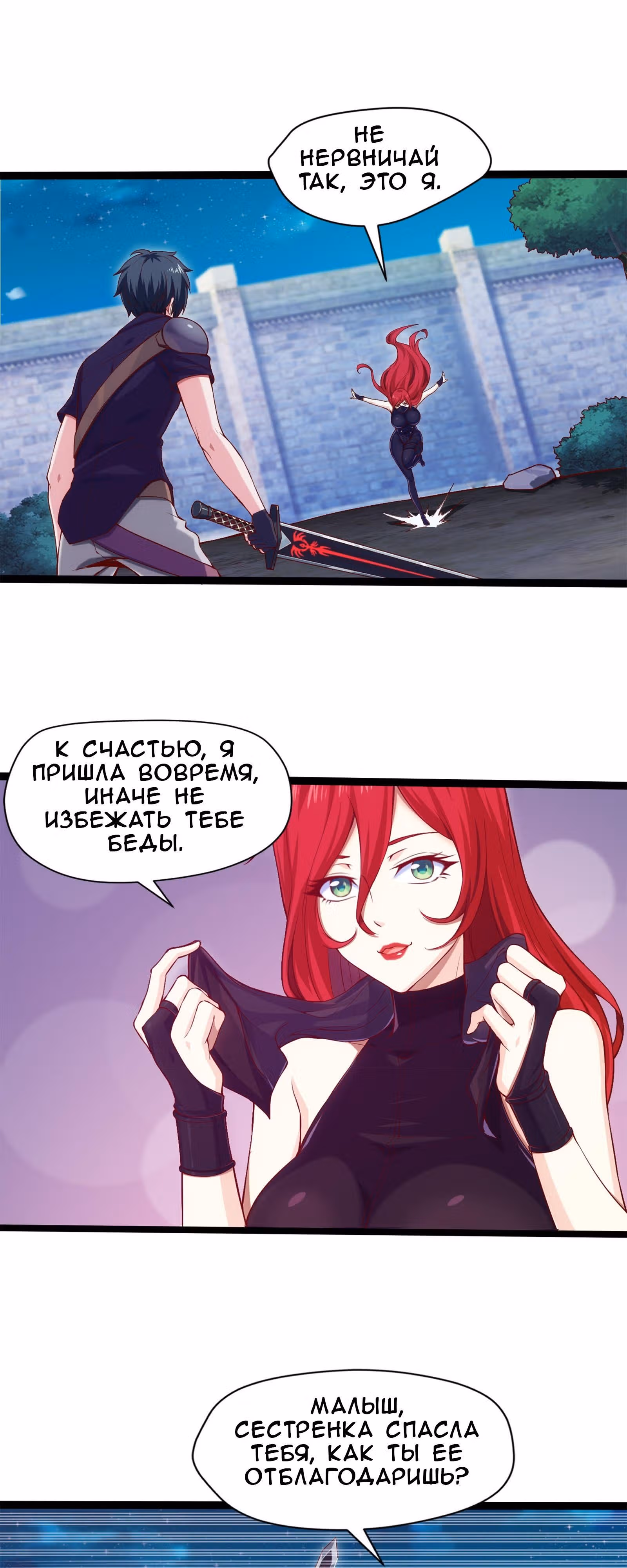 Прокачка в альтернативном мире — Том 1 · Глава 19, страница 15