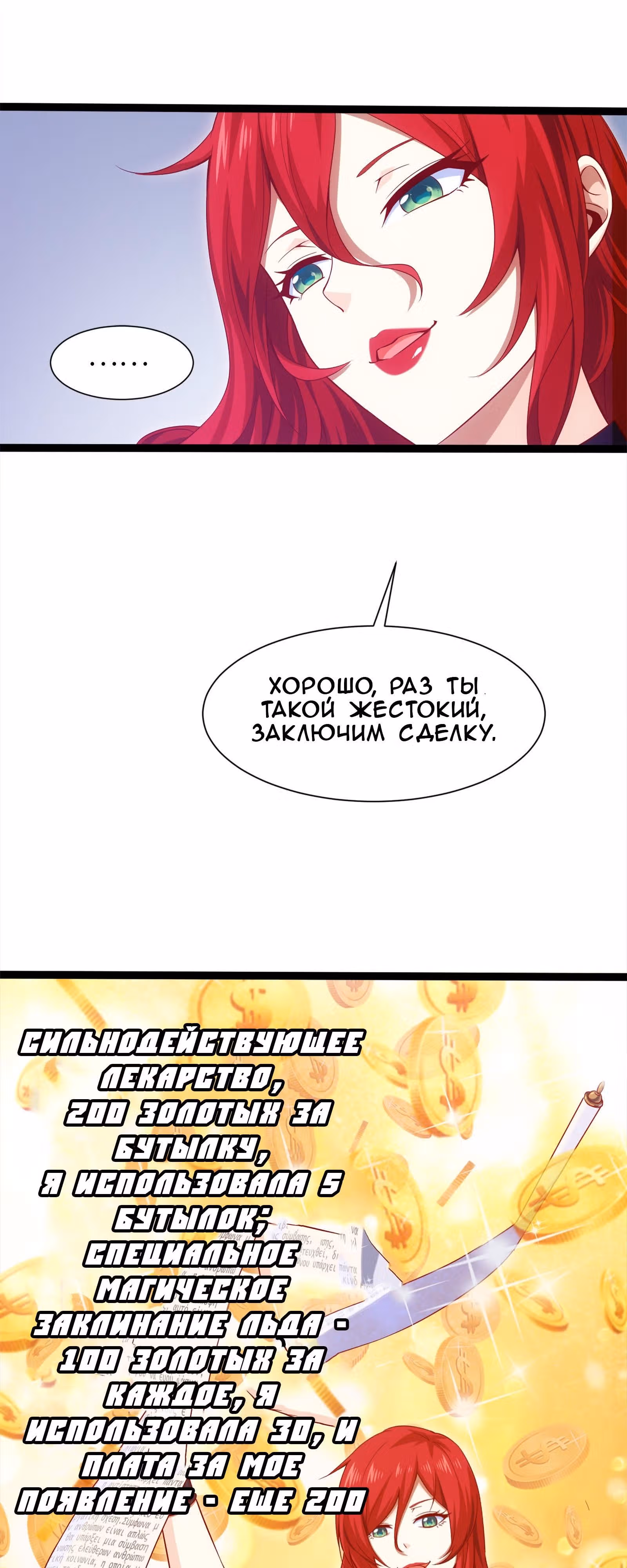Прокачка в альтернативном мире — Том 1 · Глава 19, страница 17