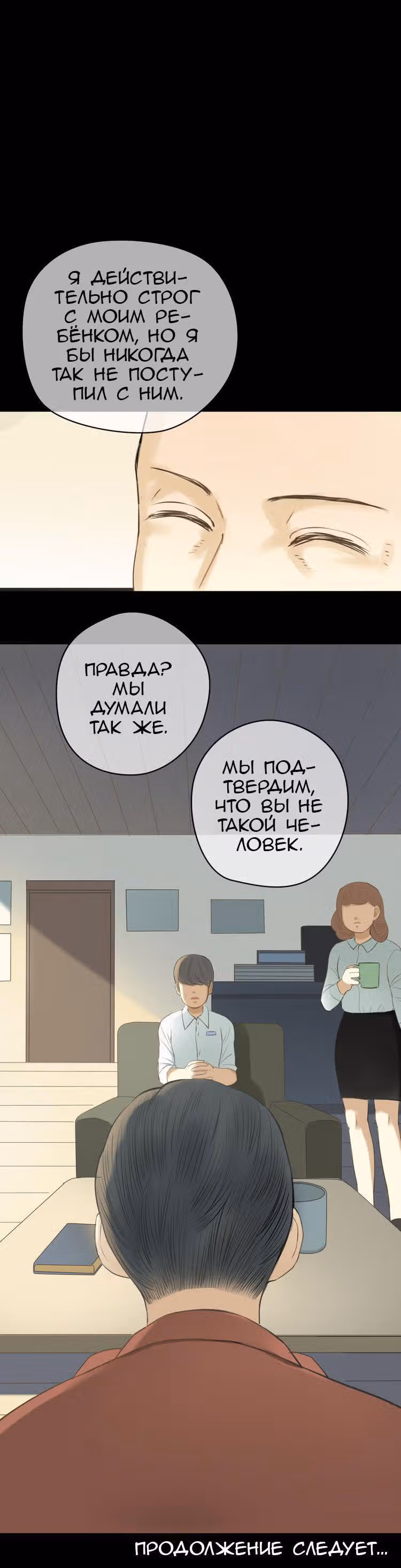 Идол-двоечник — Том 1 · Глава 24, страница 21