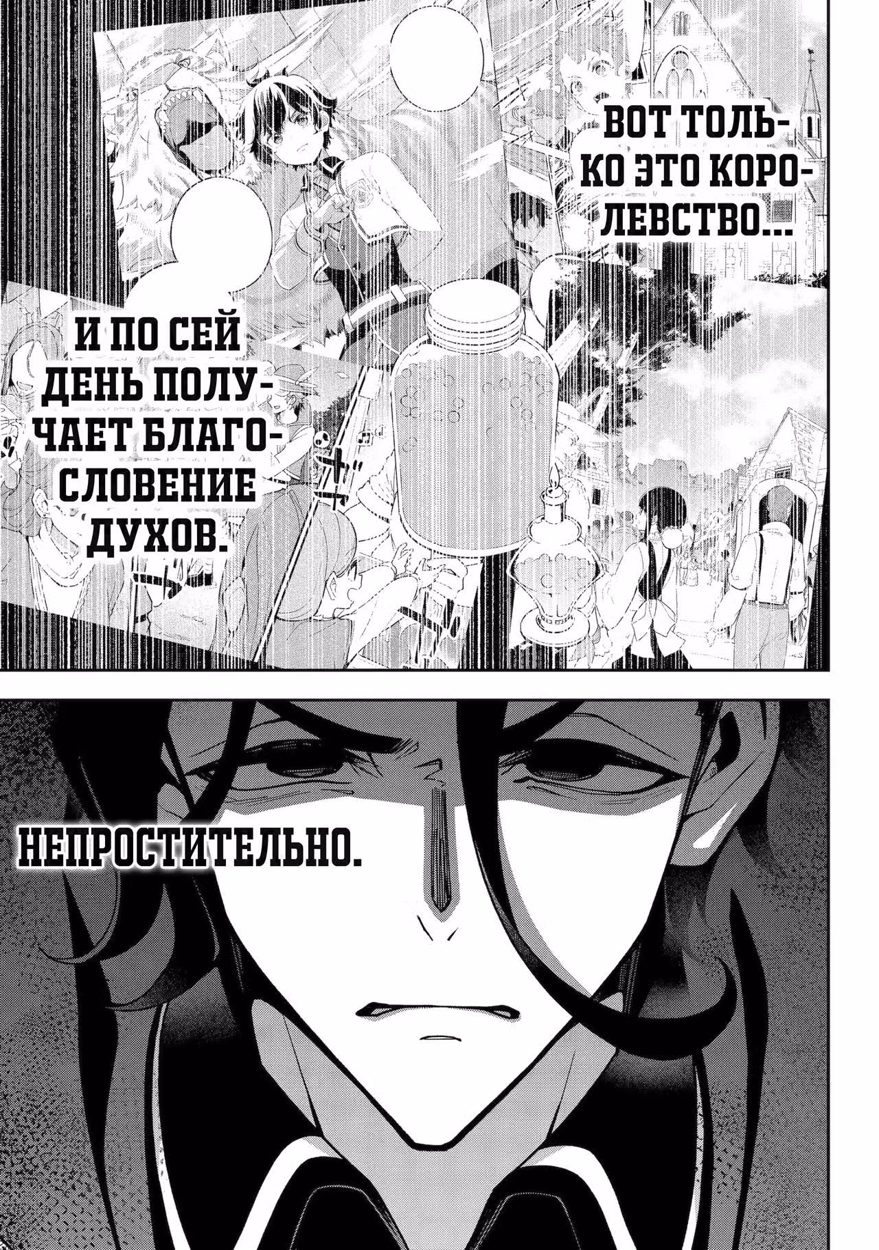 Мой Отец - герой, моя Мать - дух, Я - Перерождённая их дочерью — Том 7 · Глава 76.1, страница 11
