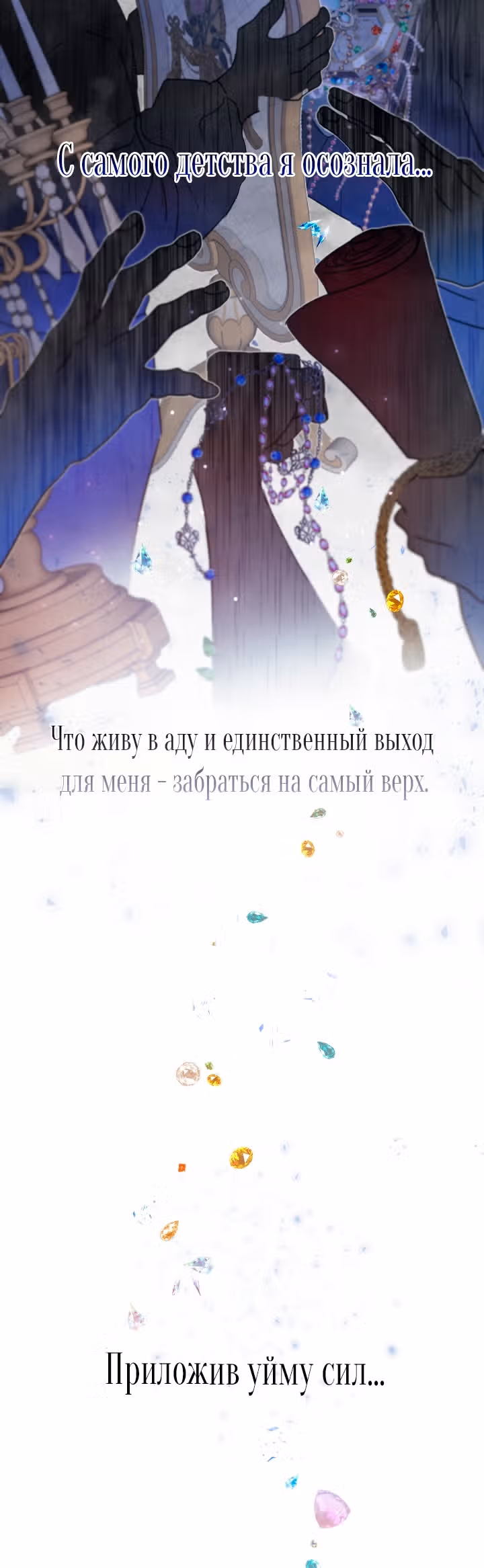 Дьявольский контракт — Том 1 · Глава 41, страница 5