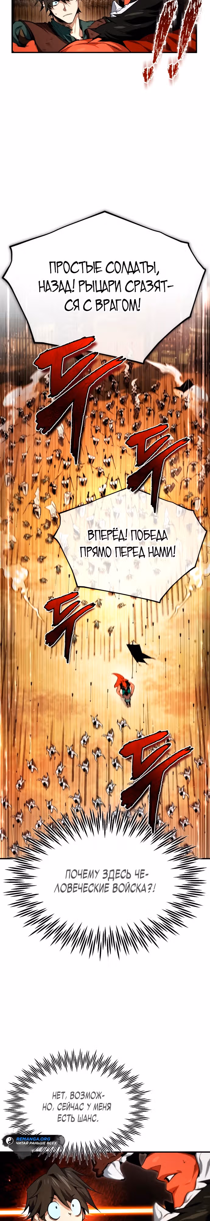 В этом мире нет плохих героев — Том 1 · Глава 3, страница 13