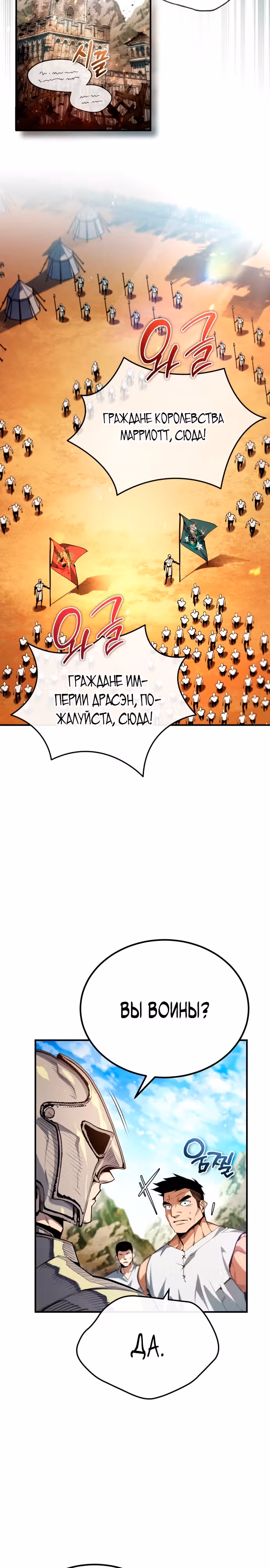 В этом мире нет плохих героев — Том 1 · Глава 3, страница 18