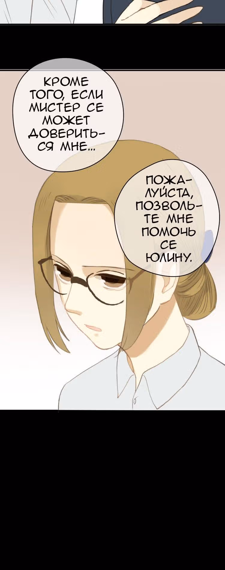 Идол-двоечник — Том 1 · Глава 25, страница 11
