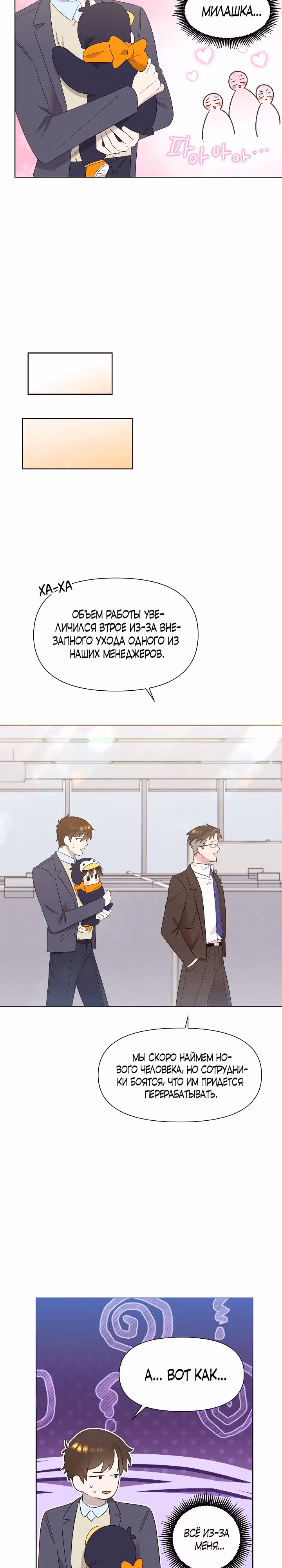 Брат, я милый? — Том 1 · Глава 7, страница 13