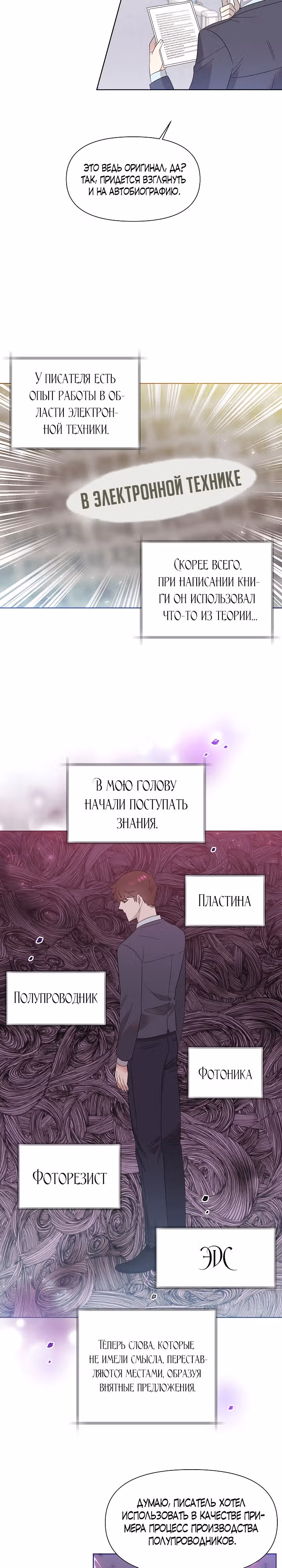Брат, я милый? — Том 1 · Глава 7, страница 28