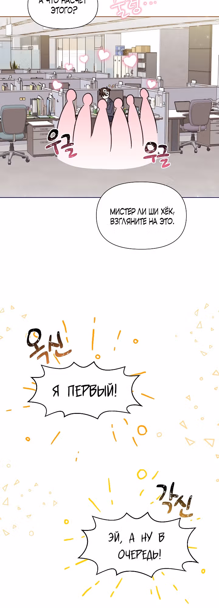 Брат, я милый? — Том 1 · Глава 7, страница 30