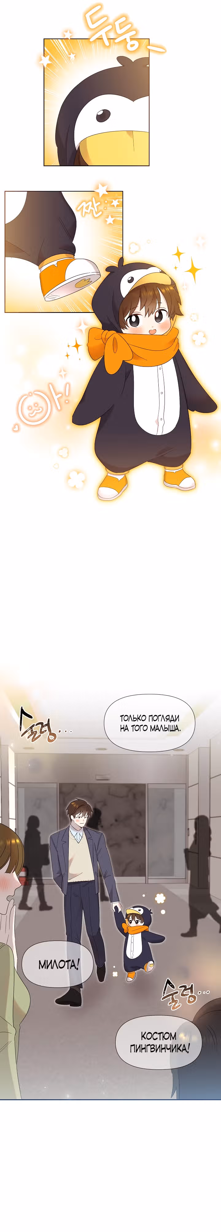 Брат, я милый? — Том 1 · Глава 7, страница 6