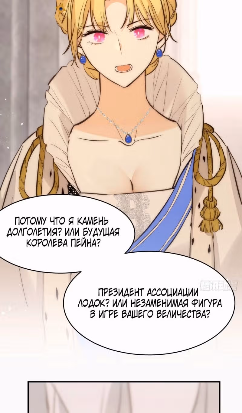 Руководство по воспитанию дракона — Том 1 · Глава 125, страница 19