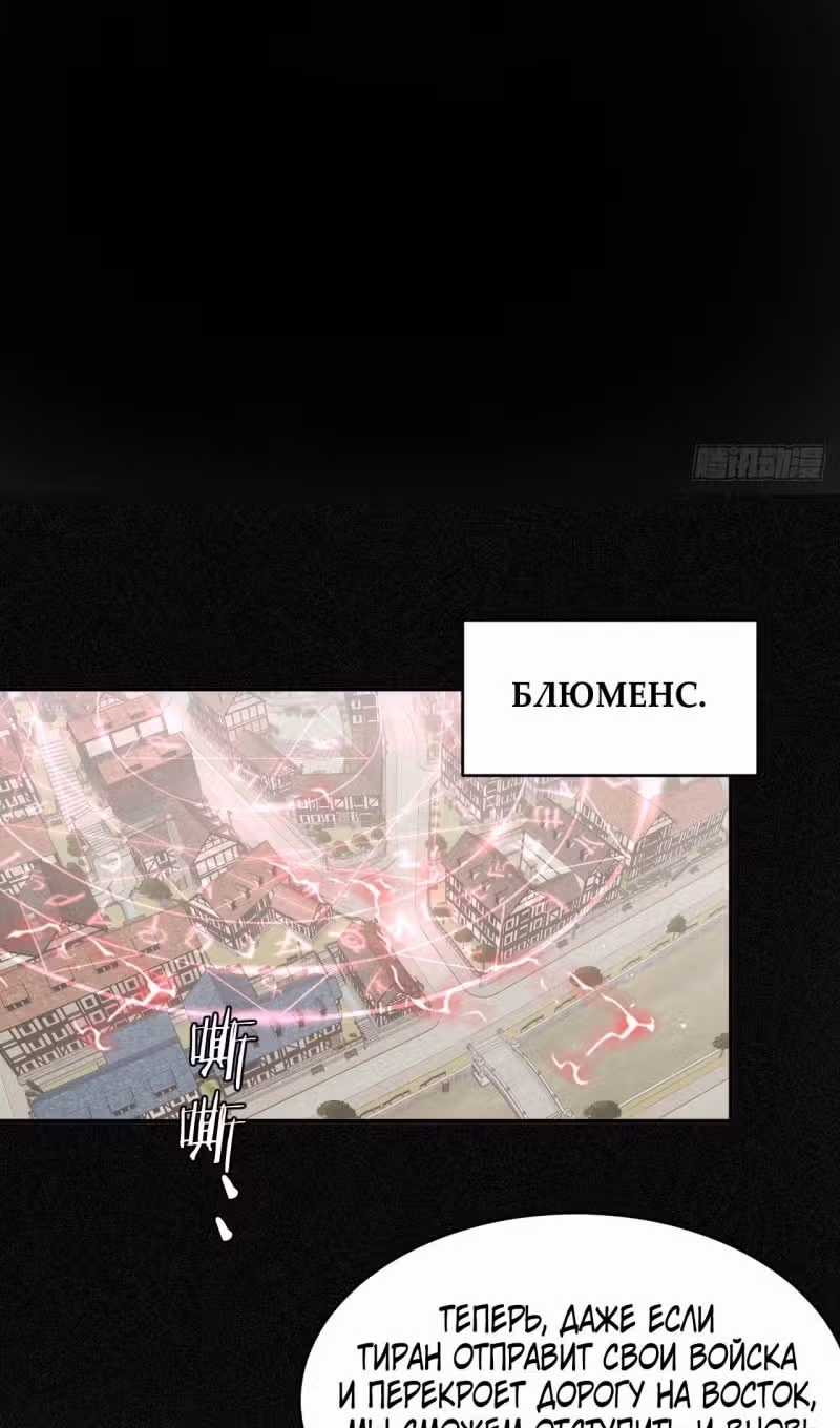 Руководство по воспитанию дракона — Том 1 · Глава 125, страница 40