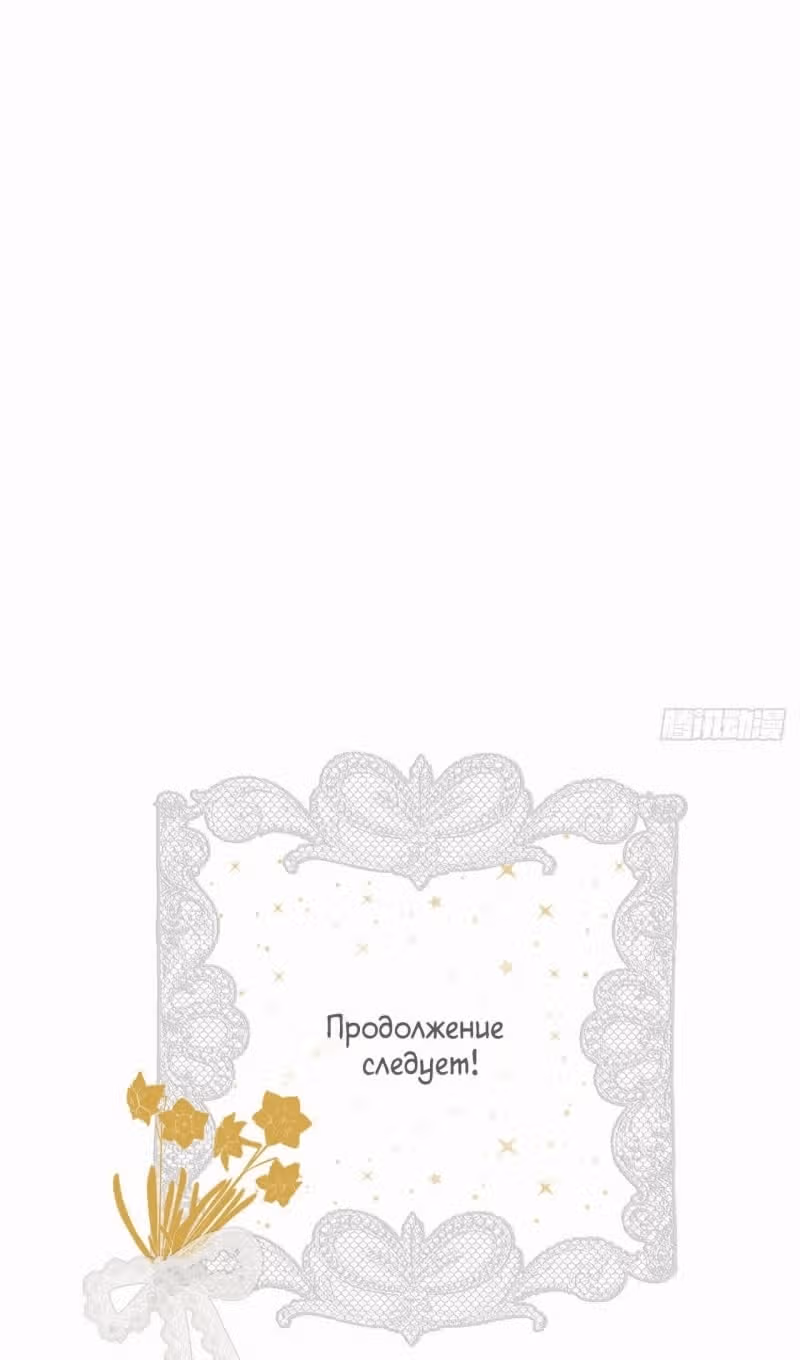 Руководство по воспитанию дракона — Том 1 · Глава 125, страница 65