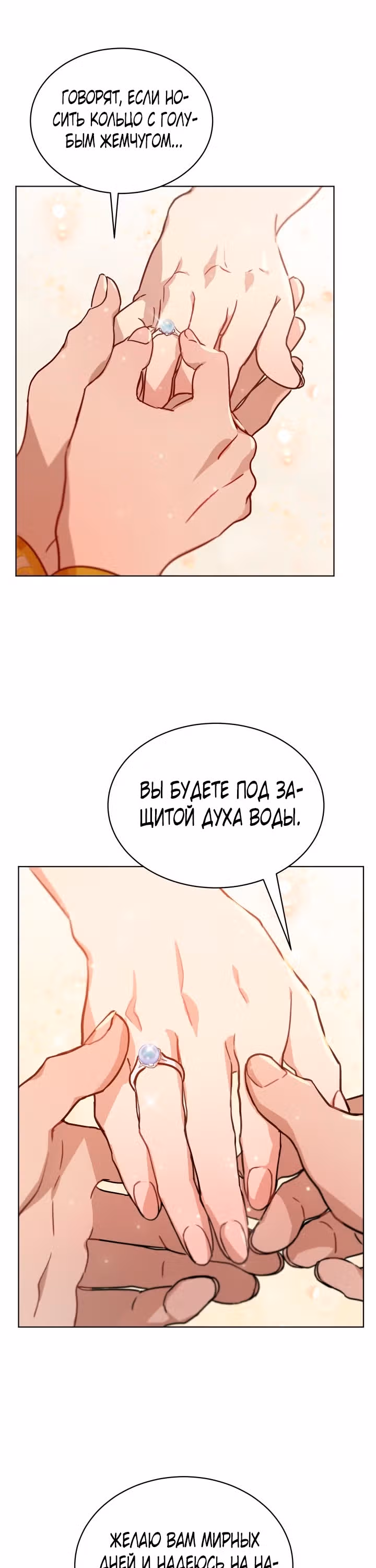Дьявольский контракт — Том 1 · Глава 42, страница 18
