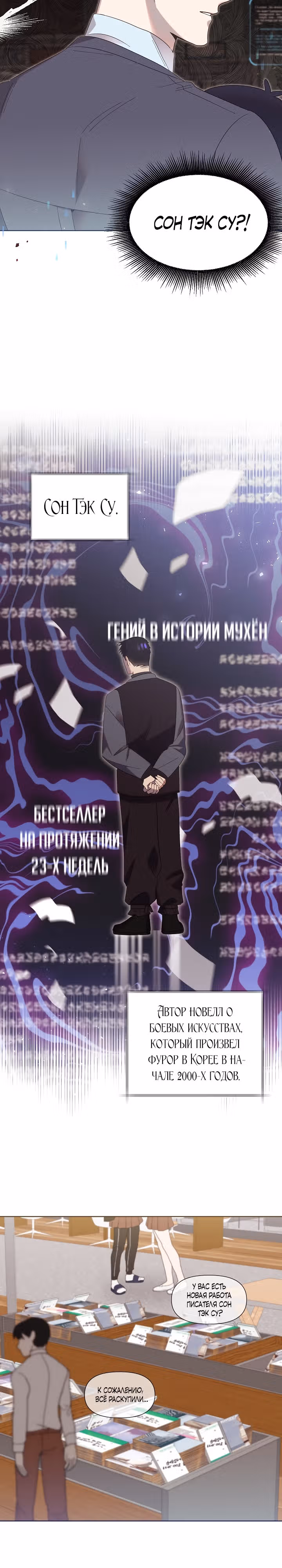 Брат, я милый? — Том 1 · Глава 8, страница 12