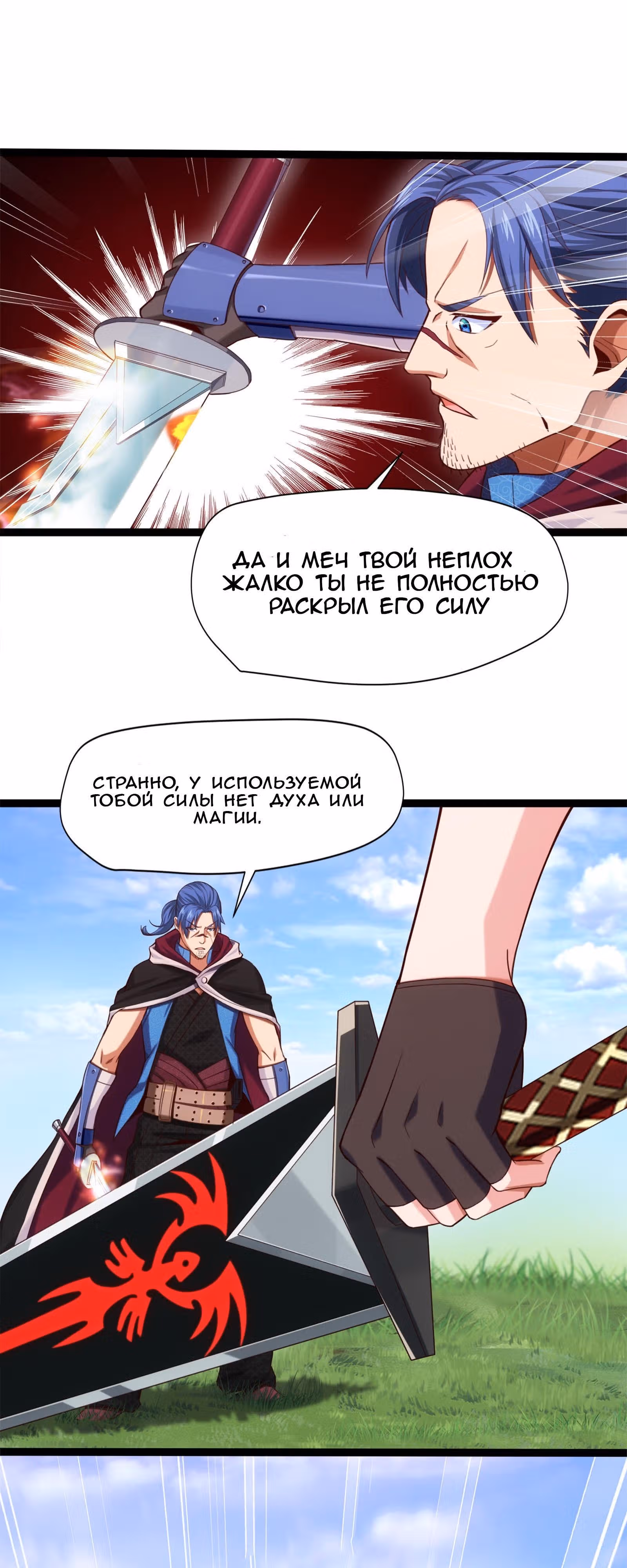 Прокачка в альтернативном мире — Том 1 · Глава 22, страница 5