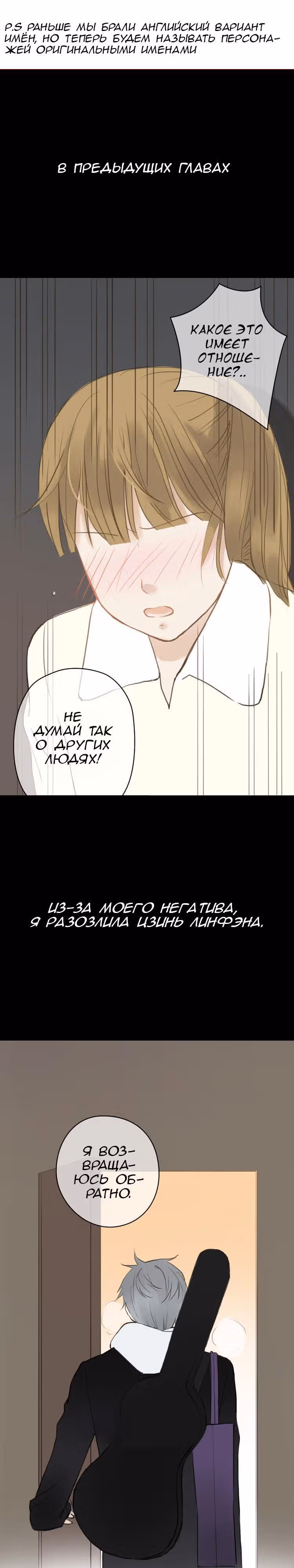 Идол-двоечник — Том 1 · Глава 29, страница 1