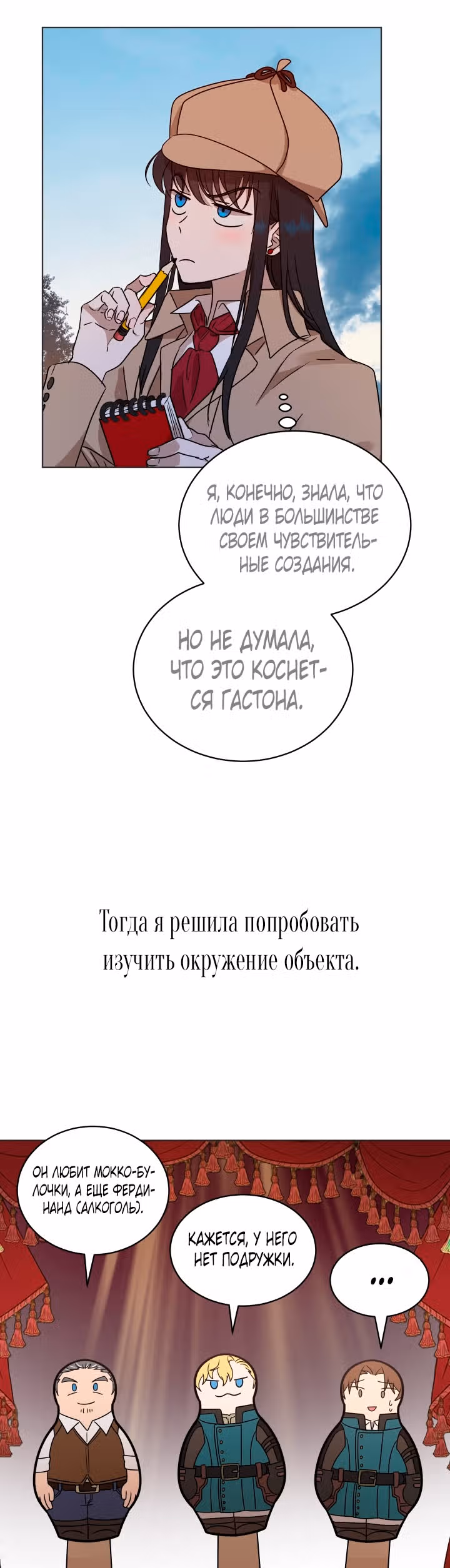 Дьявольский контракт — Том 1 · Глава 43, страница 8