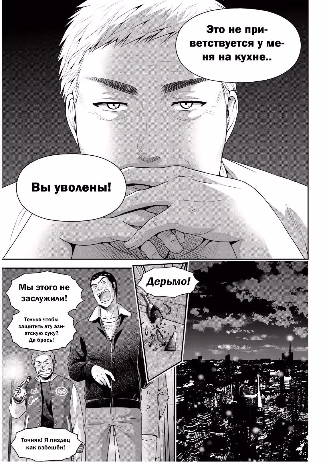 Домашняя девушка — Том 26 · Глава 251, страница 16