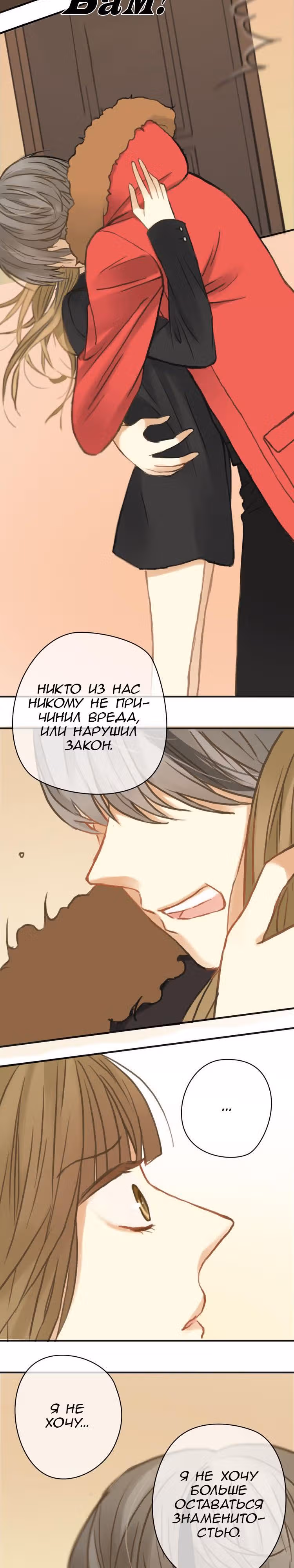 Идол-двоечник — Том 1 · Глава 31, страница 16