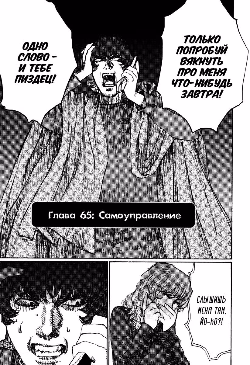 Фрезия — Том 10 · Глава 65, страница 1