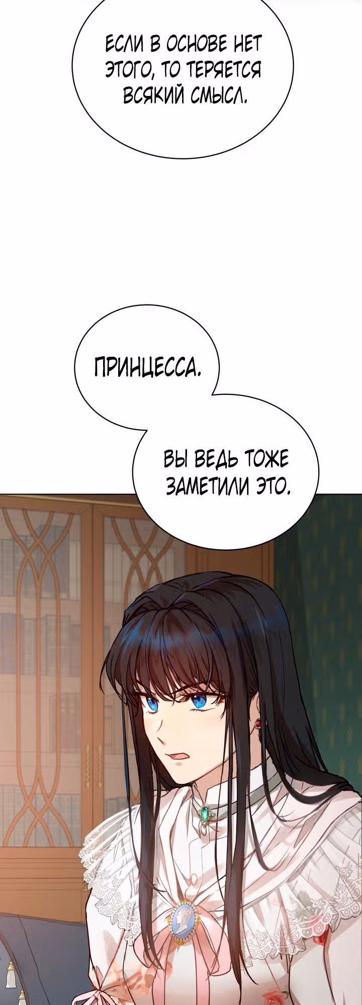 Дьявольский контракт — Том 1 · Глава 45, страница 16