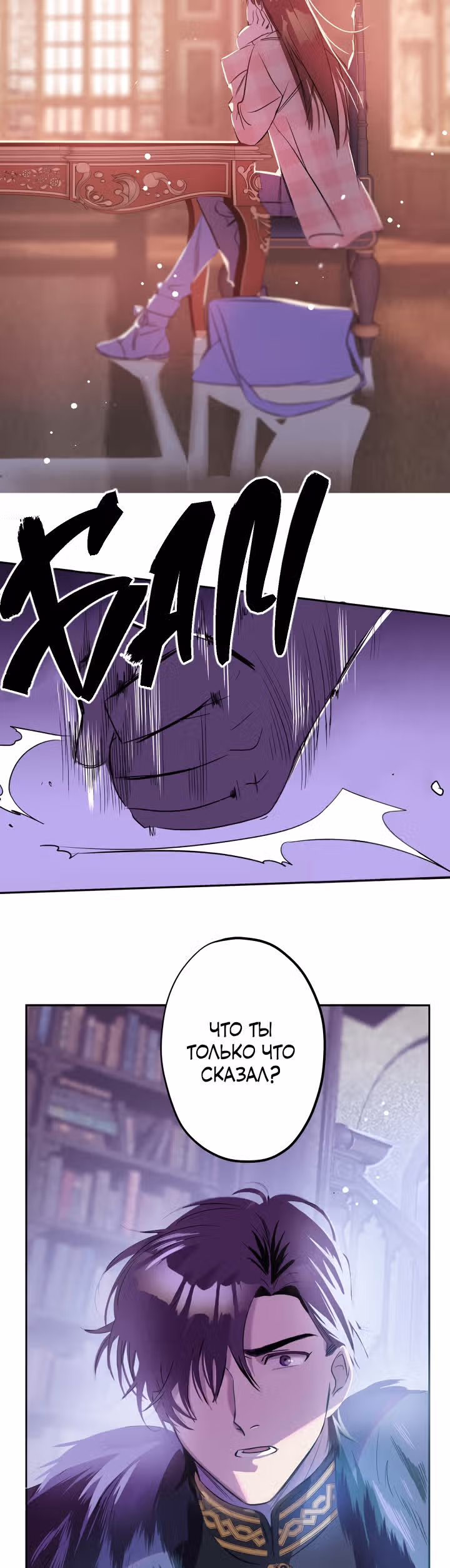 Дорогой мой милый зайчик — Том 1 · Глава 2, страница 5