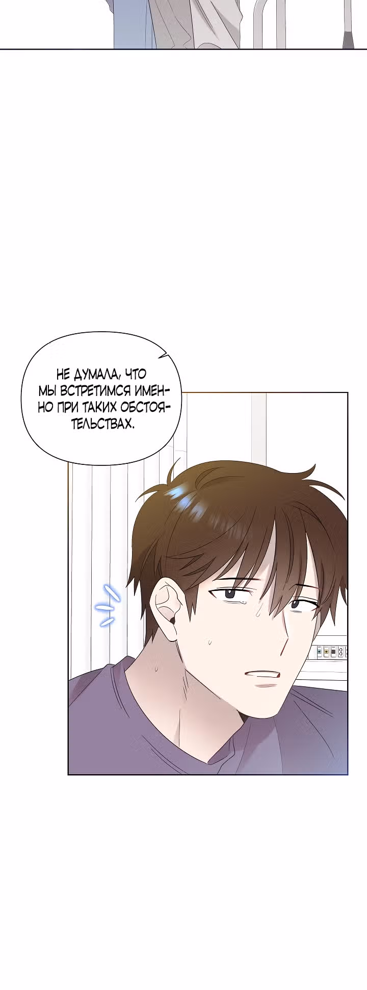 Брат, я милый? — Том 1 · Глава 11, страница 14