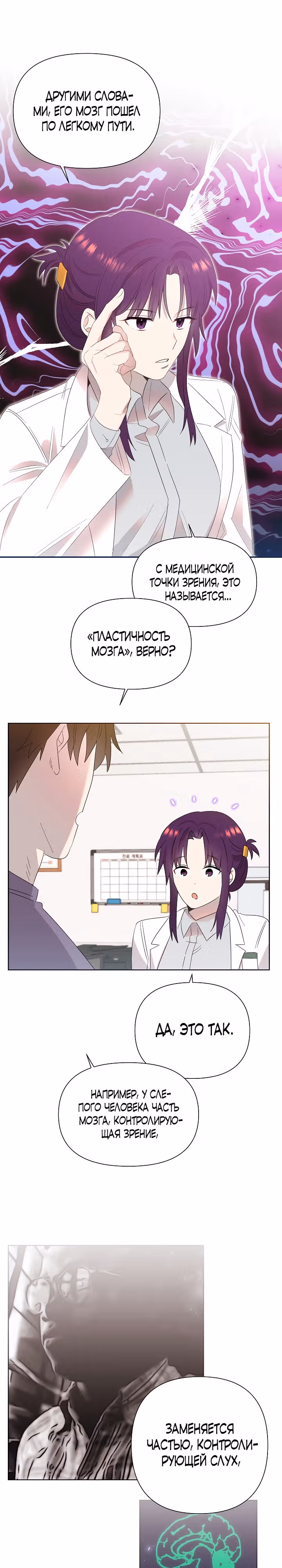 Брат, я милый? — Том 1 · Глава 11, страница 28