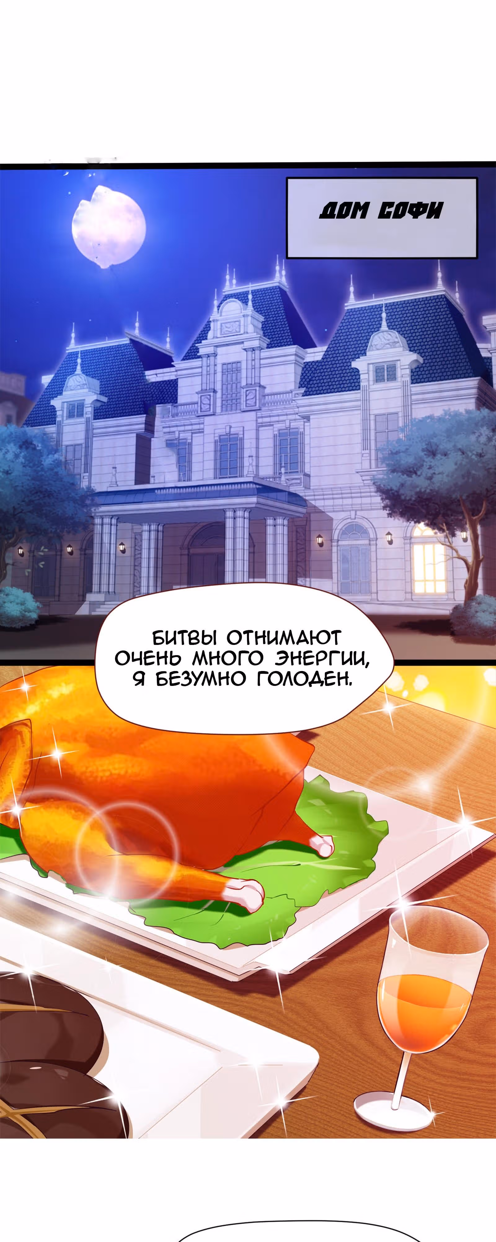 Прокачка в альтернативном мире — Том 1 · Глава 25, страница 23