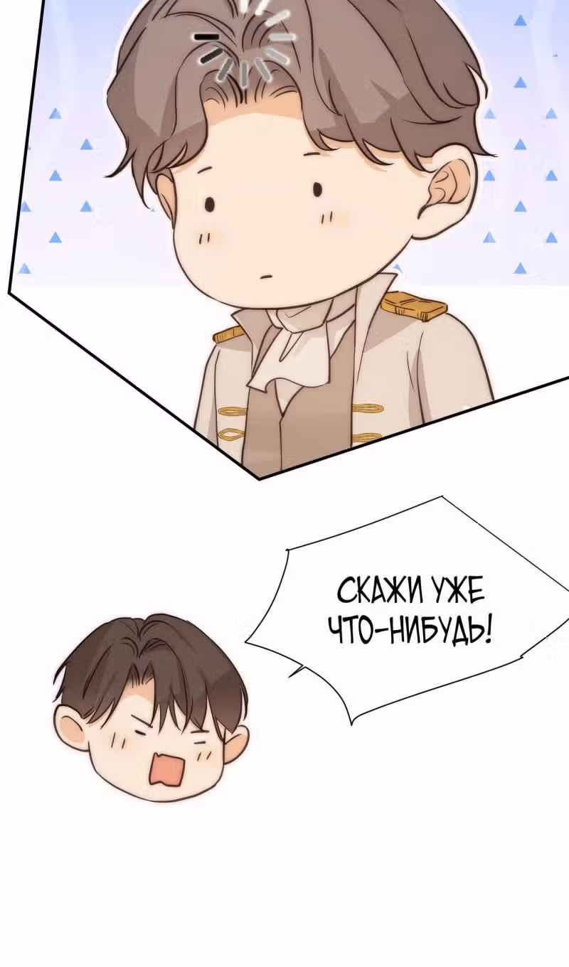 Руководство по воспитанию дракона — Том 1 · Глава 123, страница 49
