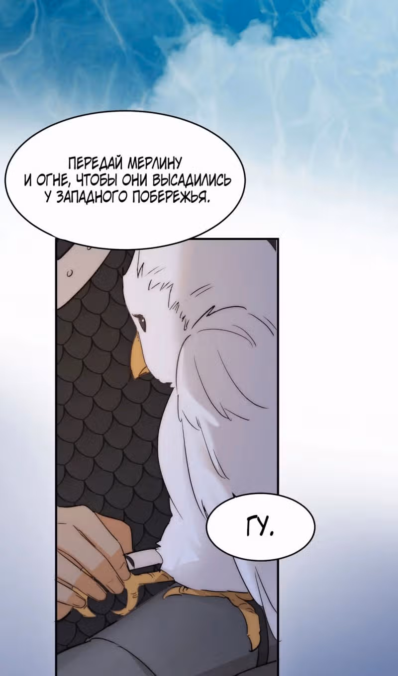 Руководство по воспитанию дракона — Том 1 · Глава 123, страница 64