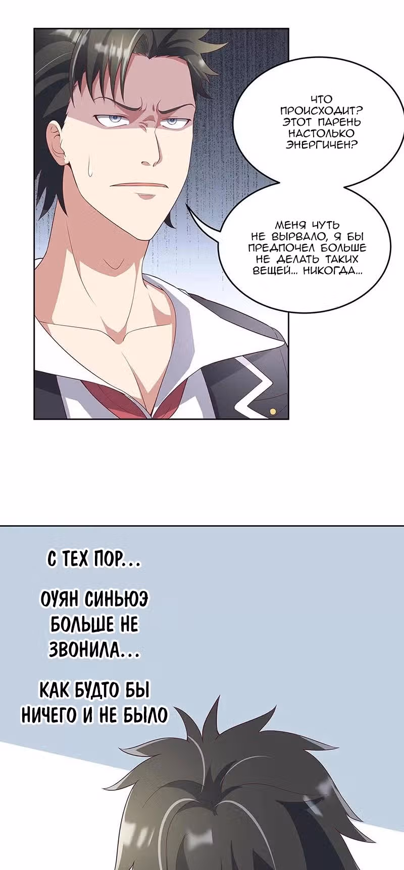 Удивительный доктор из 2089 — Том 1 · Глава 143, страница 17