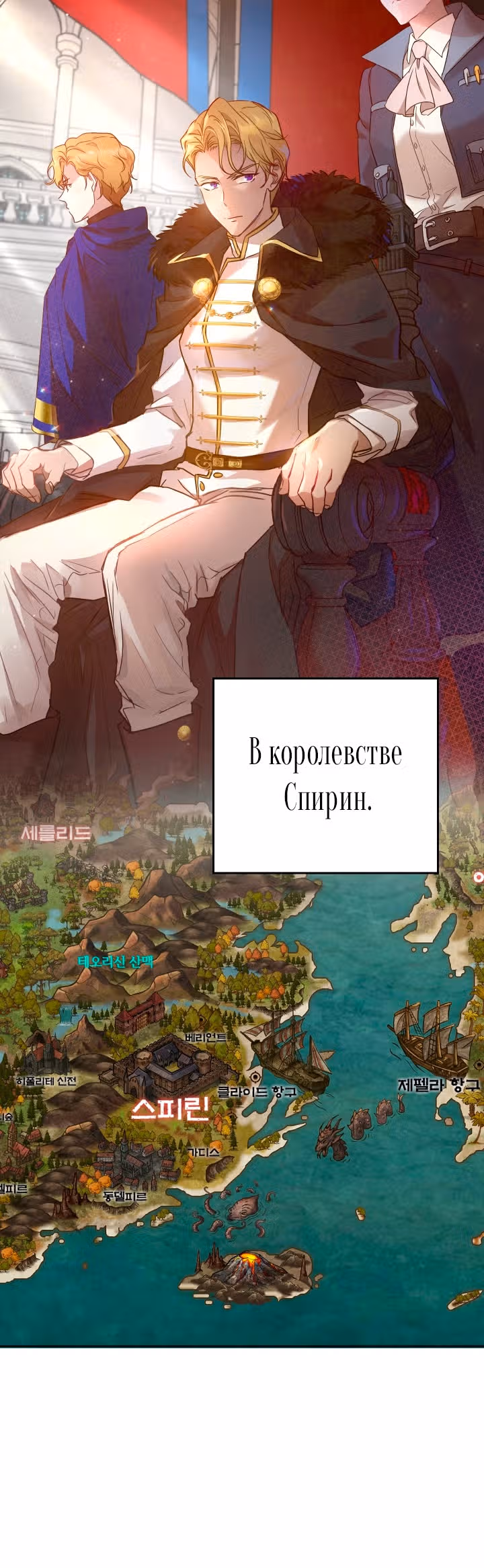 Дьявольский контракт — Том 1 · Глава 46, страница 34