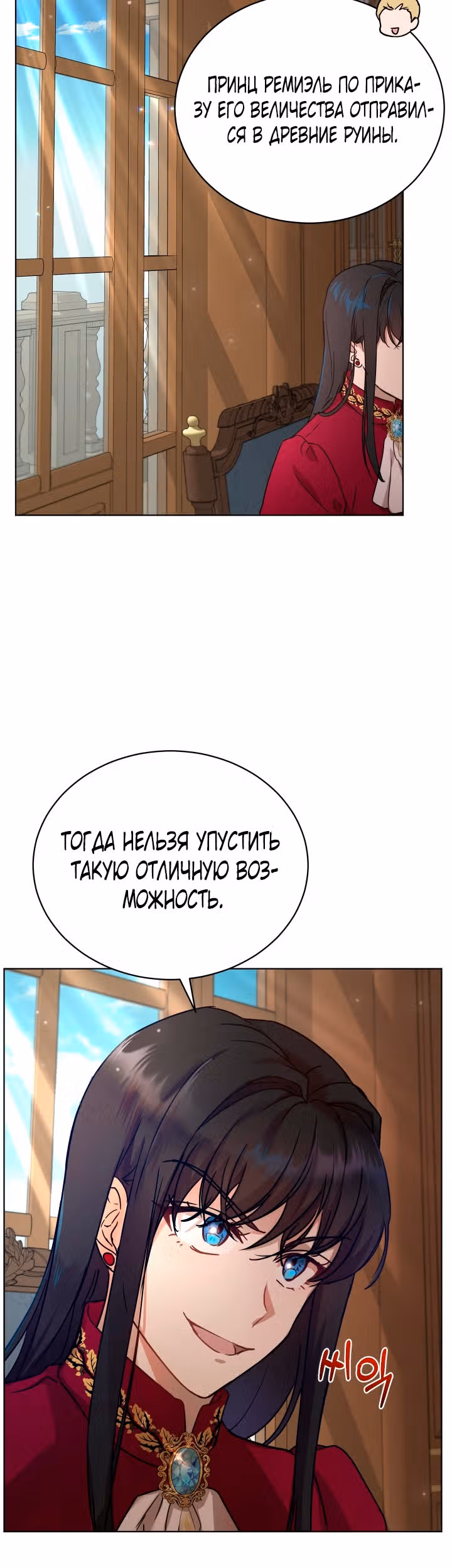 Дьявольский контракт — Том 1 · Глава 46, страница 38