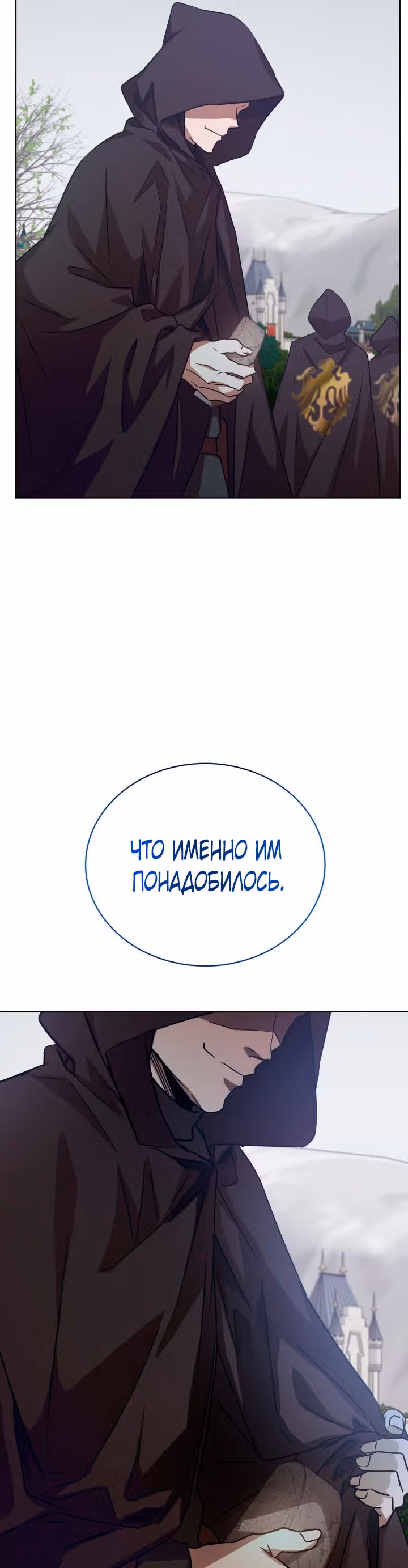 Дьявольский контракт — Том 1 · Глава 46, страница 52