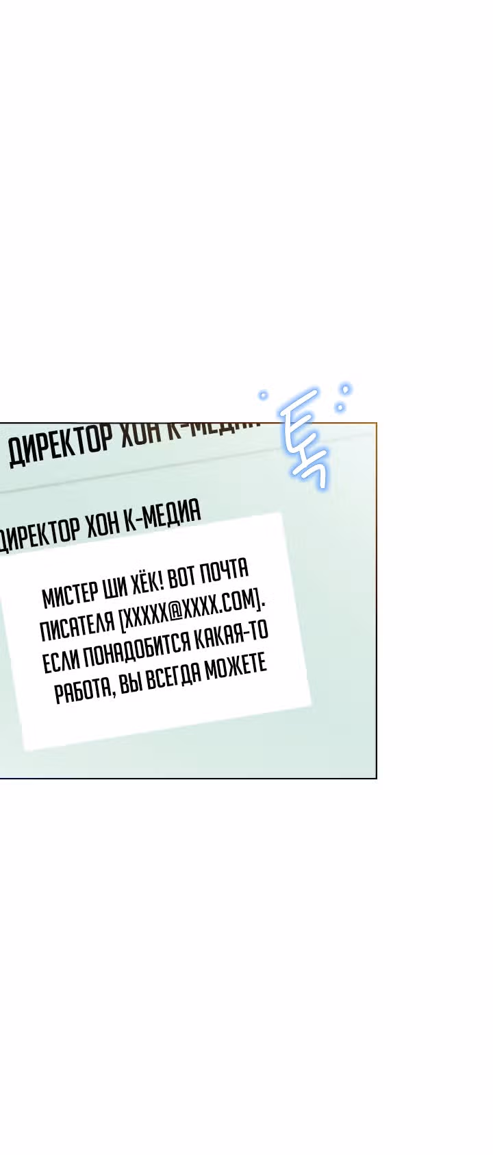 Брат, я милый? — Том 1 · Глава 12, страница 22