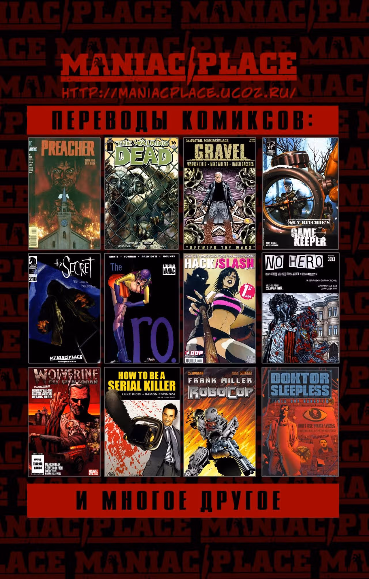 Трансметрополитен — Том 1 · Глава 3, страница 23