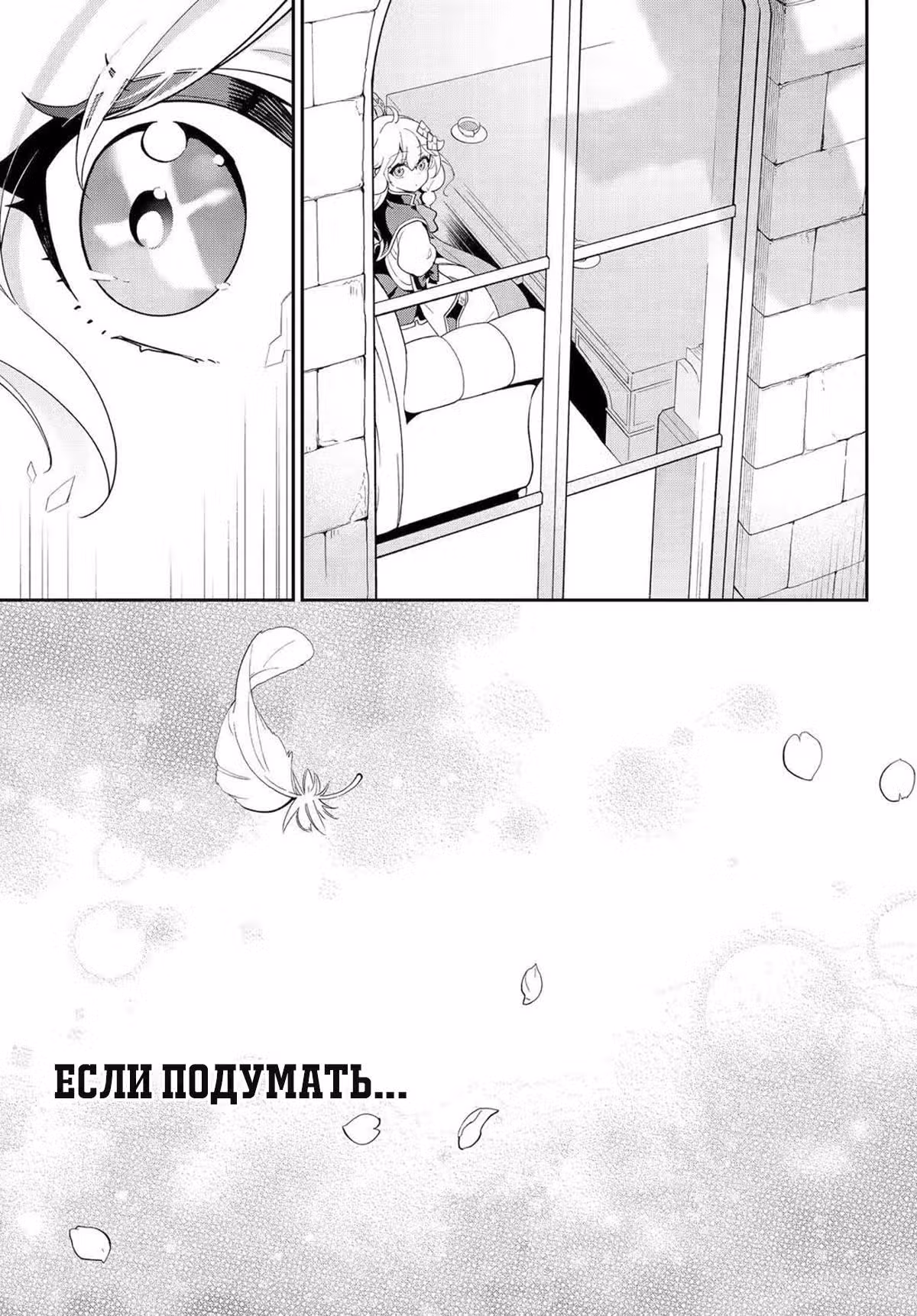 Мой Отец - герой, моя Мать - дух, Я - Перерождённая их дочерью — Том 7 · Глава 69.2, страница 13