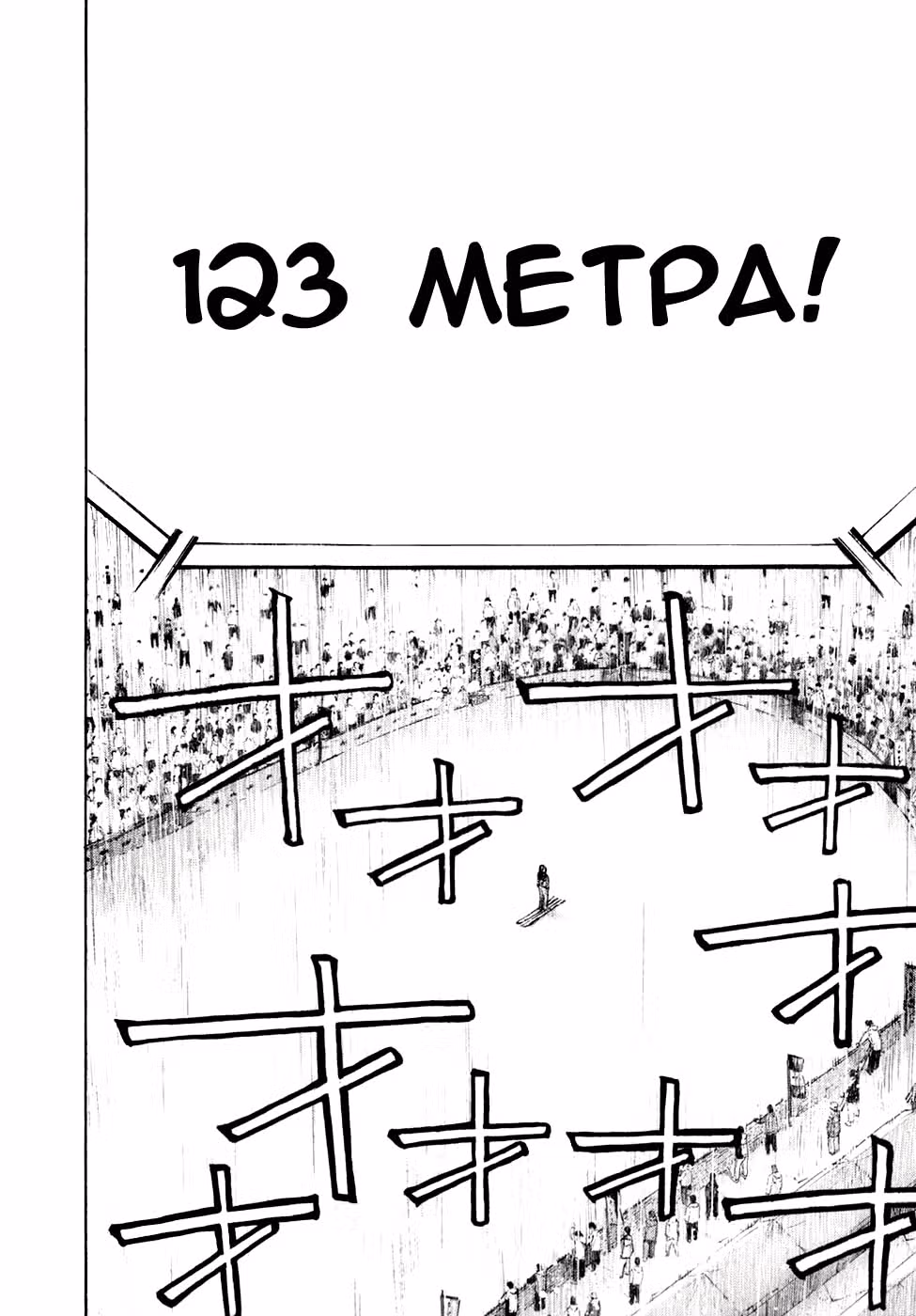 Нонононо — Том 12 · Глава 129, страница 12