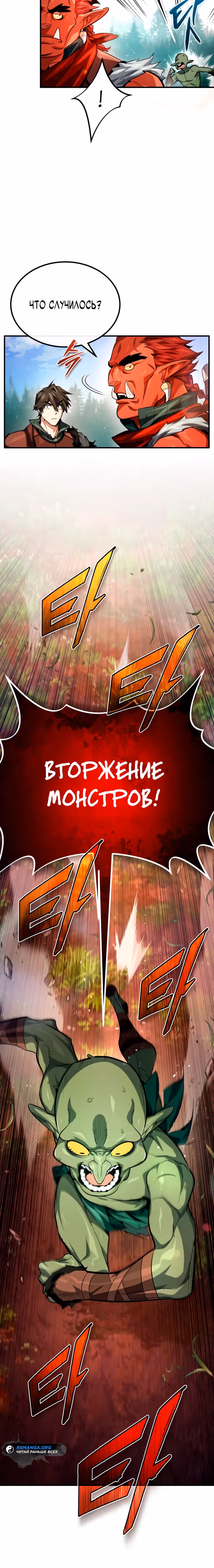 В этом мире нет плохих героев — Том 1 · Глава 6, страница 15