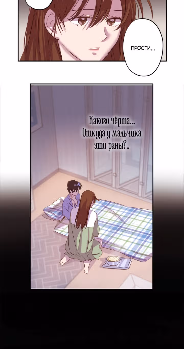 Дорогой мой милый зайчик — Том 1 · Глава 4, страница 19